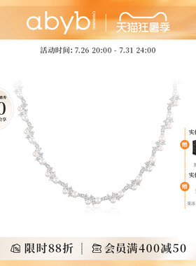 abyb银河絮语项链珍珠锁骨链