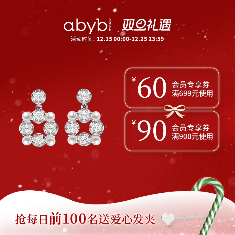 abyb爆款耳环轻奢夸张耳饰珠光宝气新品耳钉耳坠饰品生日圣诞礼物