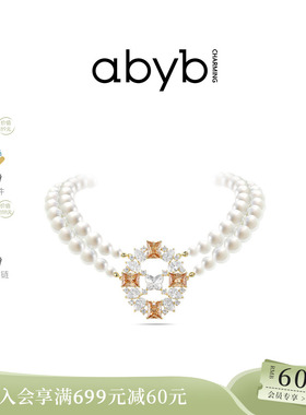 abyb琥珀香颂双层珍珠锁骨链