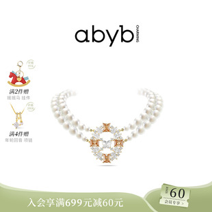 新品abyb琥珀香颂颈链双层珍珠项链晚礼服锁骨链轻奢高级感毛衣链