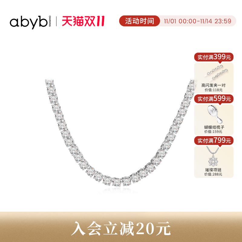 abyb满钻项链素链锁骨链毛衣链