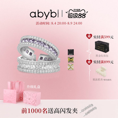 abyb时运滚滚小众戒指生日礼物