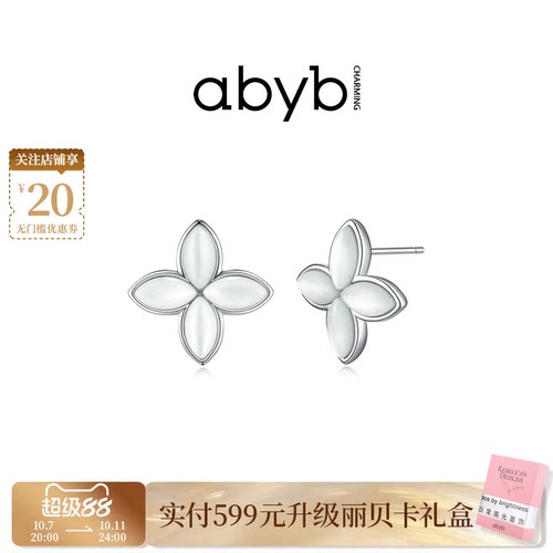 abyb四叶草耳环白贝母轻奢耳钉