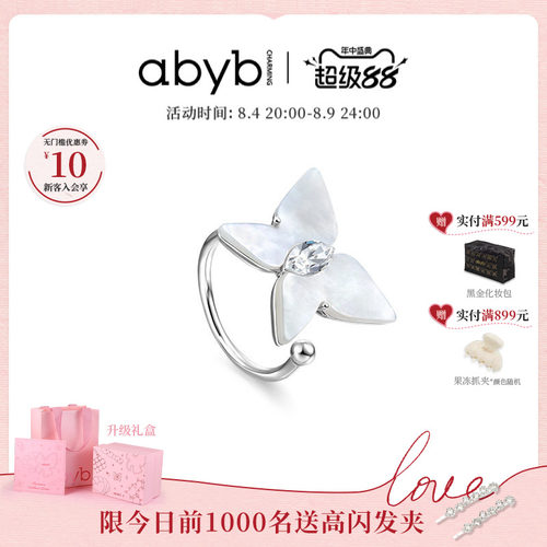 【徐璐同款】蝴蝶开口戒