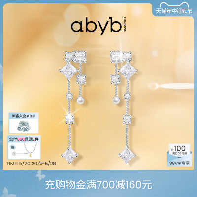 [新品]abyb流苏耳环轻奢珍珠耳饰