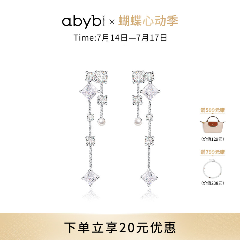 abyb霓彩流苏耳环轻奢小众耳钉高级感耳饰精致长款百搭耳坠