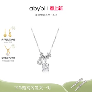 方枪枪推荐abyb流光盘缠项链小众轻奢锁骨链方钻吊坠颈链生日礼物