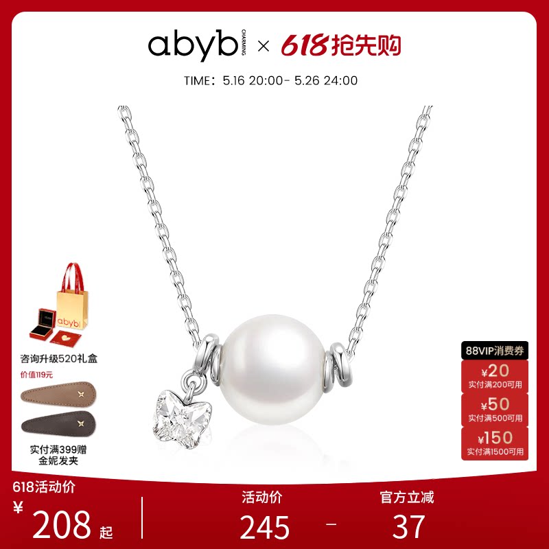 abyb新款贝珠锁骨链蝴蝶锆石遇见项链生日礼物轻奢首饰简约卫衣链