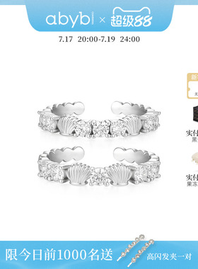 【7月新品】abyb日月贝开口戒指女小众设计食指戒叠戴指环礼物