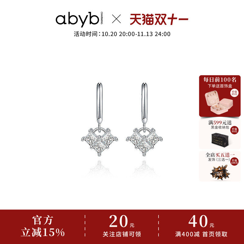 abyb 念念耳环新款耳钉爱心配饰礼物首饰耳饰生日礼物送女朋友