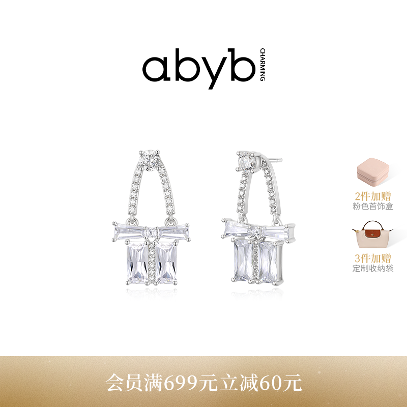 abyb轻奢高级感百变包包造型耳饰