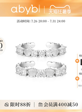 【7月新品】abyb日月贝开口戒指女小众设计食指戒叠戴指环礼物