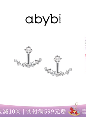 【张元英同款】abyb星船耳钉轻奢耳环首饰银针耳饰首饰礼物送女友