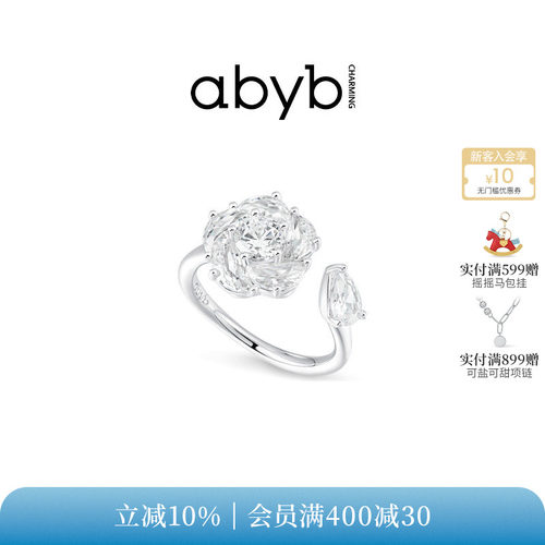 abyb可旋转山茶花戒指轻奢