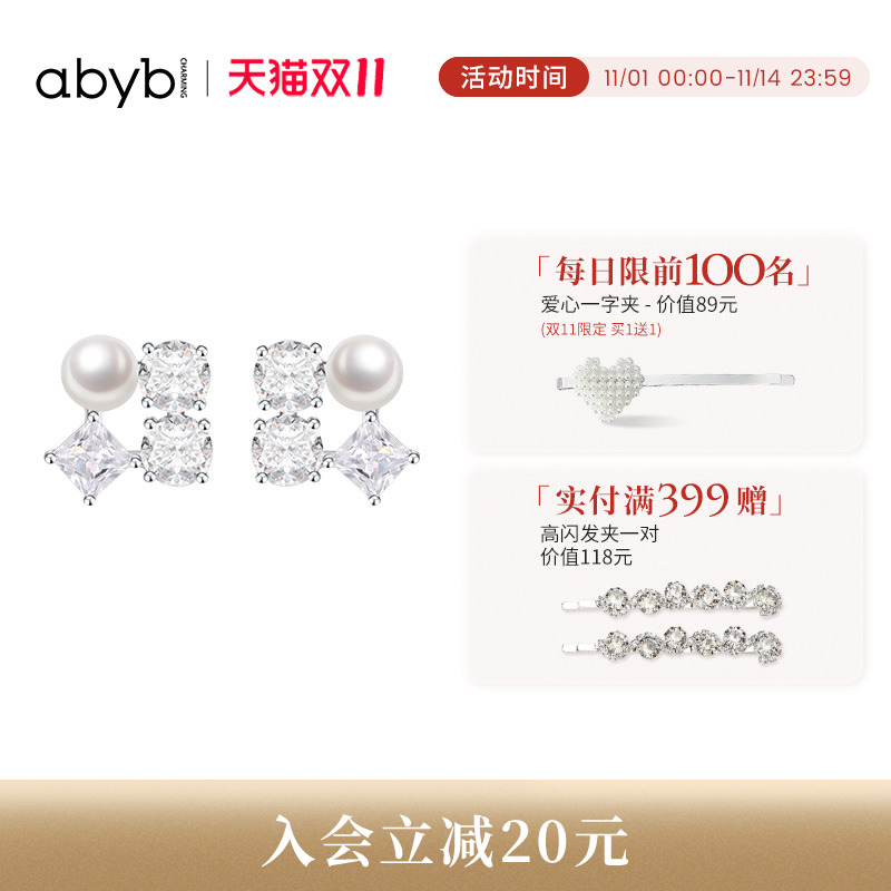 abybcharming精致天然锆石女