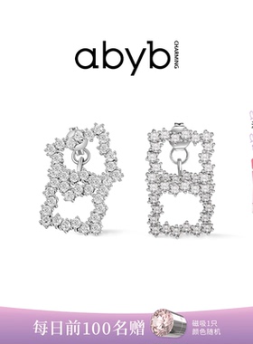 【赵今麦同款】abyb耳环女勇气的平方耳饰轻奢耳圈小众耳钉项链