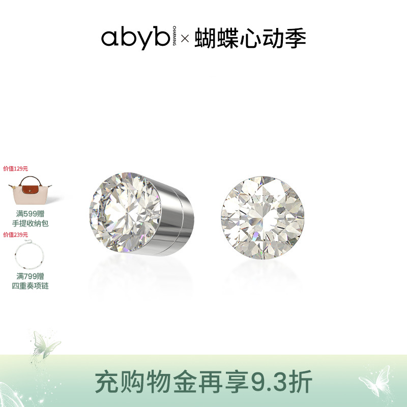 【明星同款】abyb星月磁吸耳钉耳夹轻奢耳环耳饰礼物耳骨钉新款