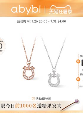 abyb马蹄有喜闪耀通勤锁骨链