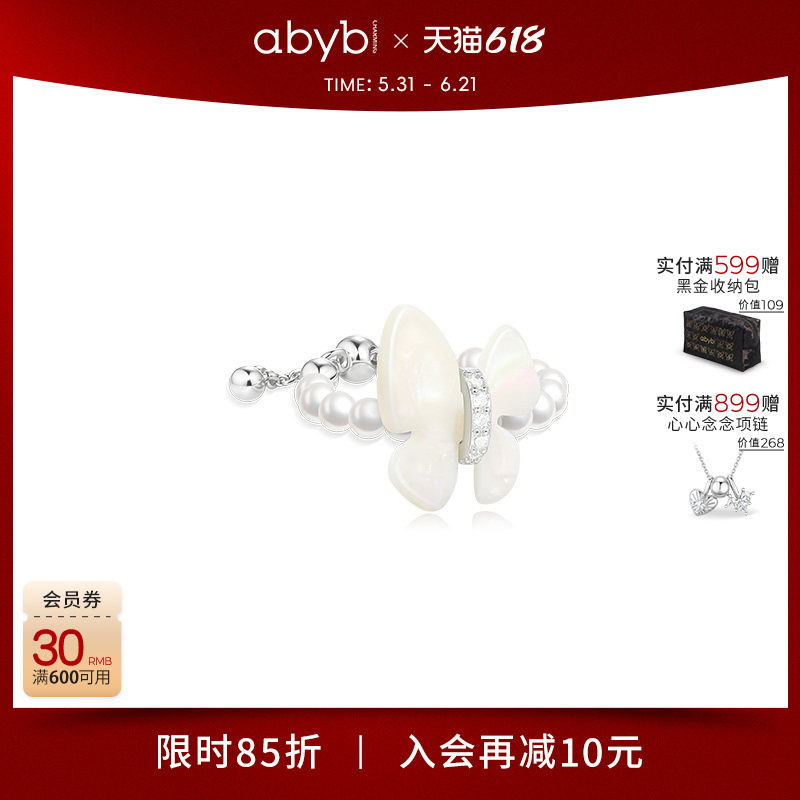abyb环抱叠戴戒指蝴蝶对戒轻奢高级感小众尾戒生日礼物新品情侣戒
