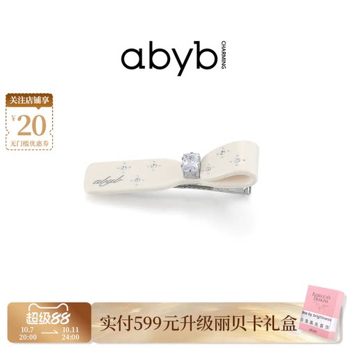 abyb蝴蝶星结边夹甜美优雅
