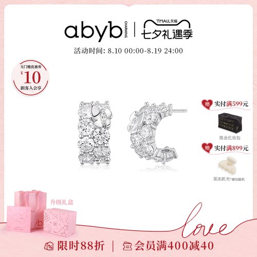 abyb蝴蝶万花筒耳环2025新款