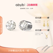 abyb星月磁吸耳钉耳夹轻奢耳环耳饰耳骨钉生日礼物 新色上线