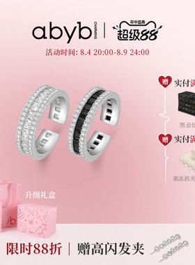 abyb时运滚滚小众戒指生日礼物