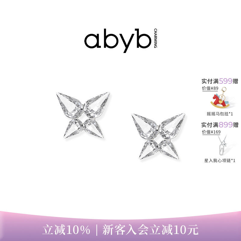 【关晓彤同款】abyb蝴蝶耳钉耳环轻奢耳饰耳畔耳坠生日礼物送女友