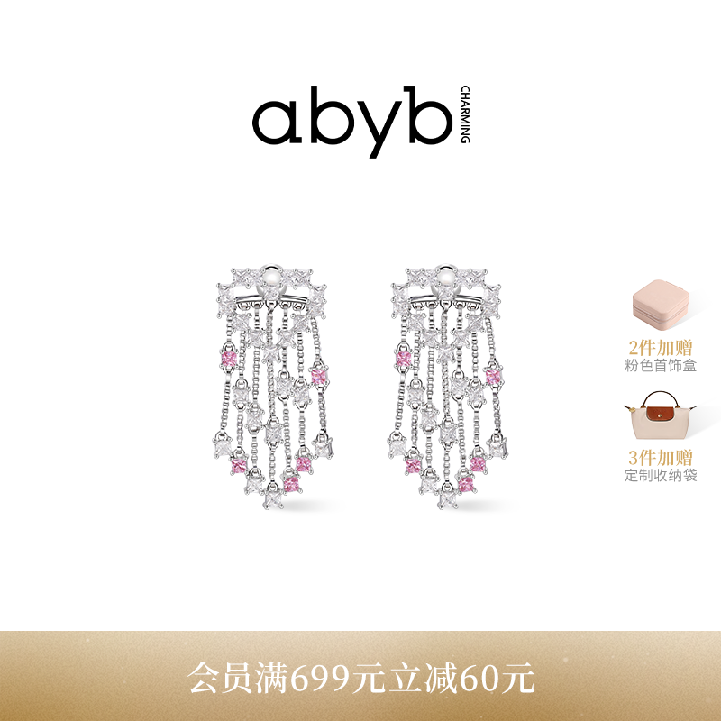 abyb可拆卸爱心高级感流苏耳饰