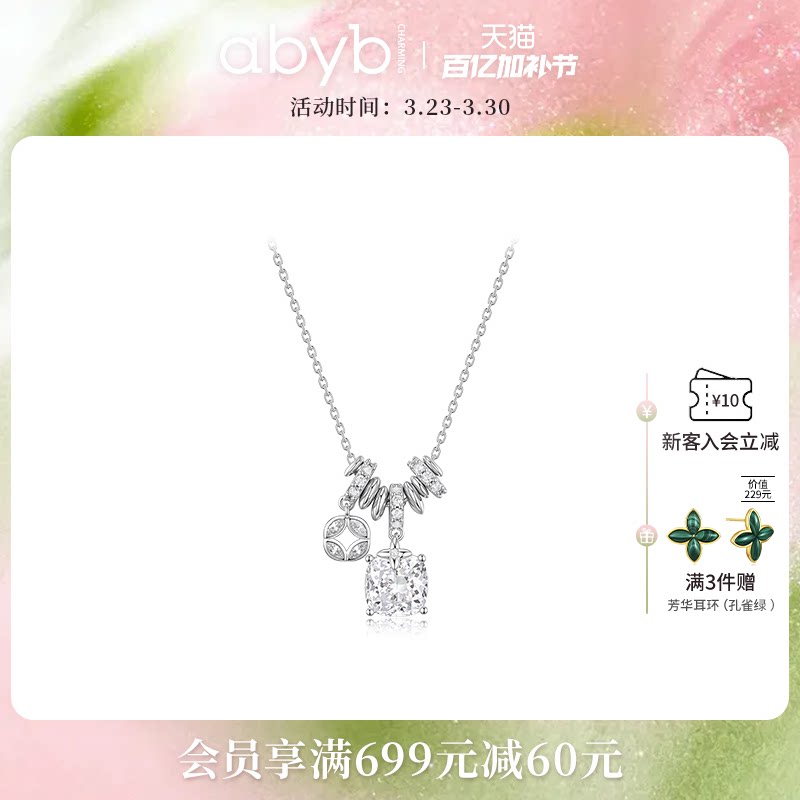 方枪枪推荐abyb流光盘缠项链小众轻奢锁骨链方钻吊坠颈链生日礼物