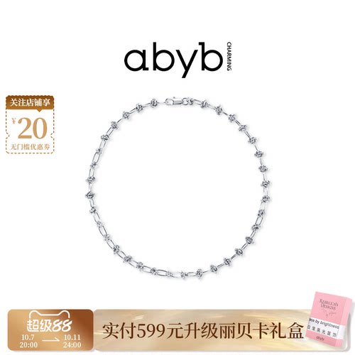 abybcharming绳索颈链
