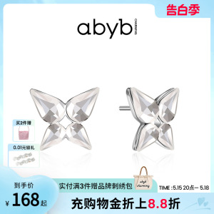 abyb蝴蝶耳钉小巧高级感耳饰