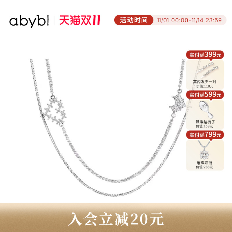 abyb双层叠戴小众轻奢锁骨链