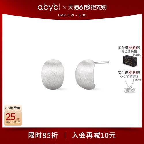 abyb雾感银环925银哑光拉丝耳环