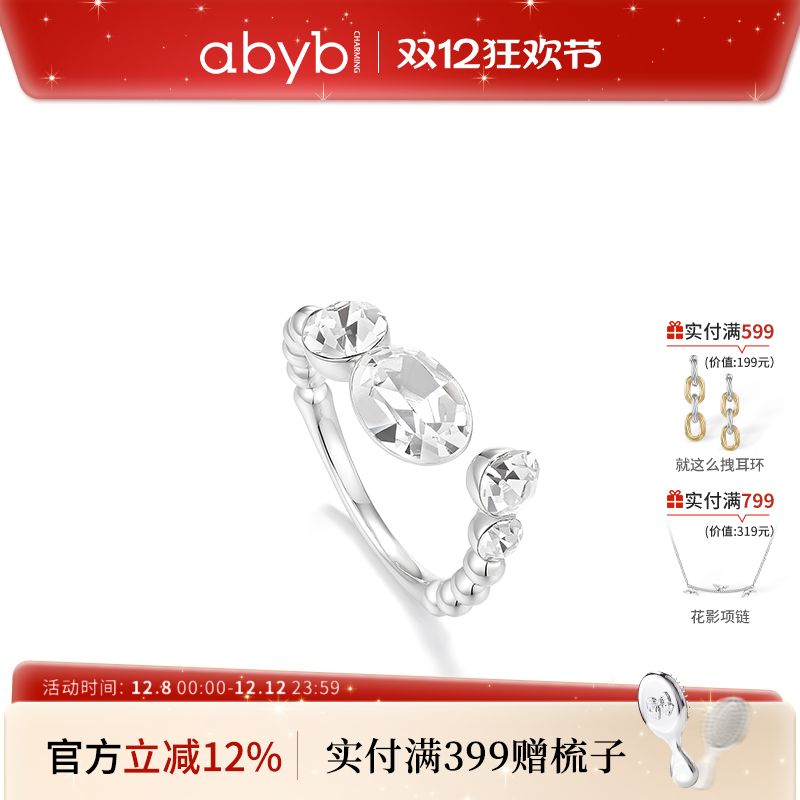 abyb轻奢小众设计锆石戒指新品