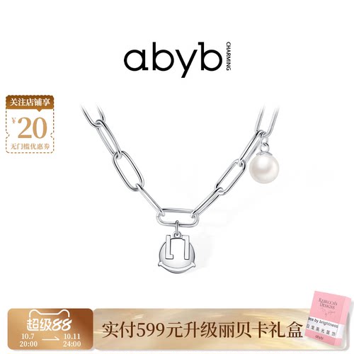 abyb迹遇项链情人节礼物