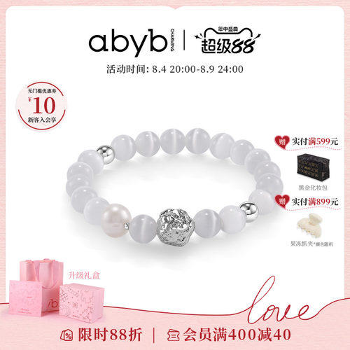 abyb猫眼石手链百搭情侣手串