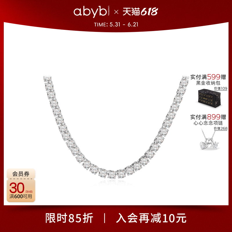 敖子逸同款abyb愿望成真项链女锁骨链闪钻颈链首饰礼物饰品礼服