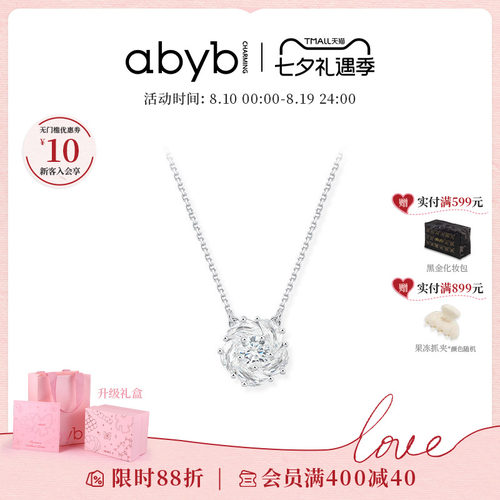 abyb山茶花旋转项链生日礼物