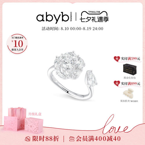 abyb可旋转山茶花戒指轻奢
