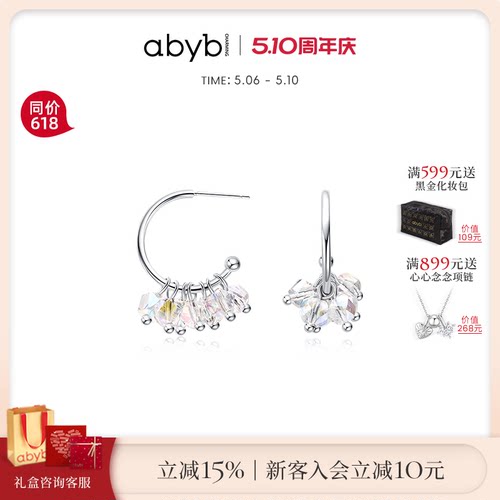 abyb糖衣梦境耳环可拆卸一款多戴