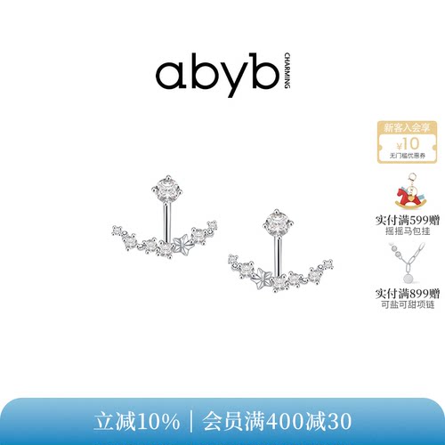 abyb小众轻奢帆船设计锆石耳钉