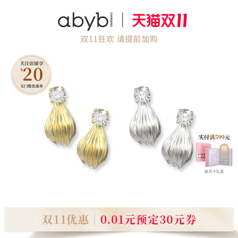 abyb新款奶油泡芙耳环法式轻奢高级感耳钉耳饰配饰生日礼物项链女
