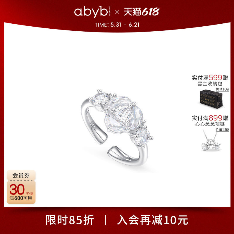 abyb山茶颂戒指可调节开口戒