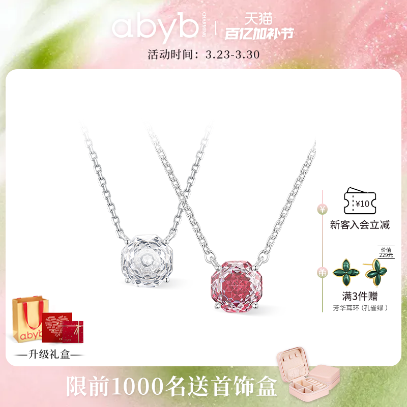 【郝熠然同款】abyb新品玫瑰项链锁骨链轻奢耳环饰品生日礼物