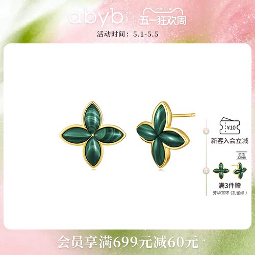 abyb四叶草耳环孔雀绿轻奢耳钉