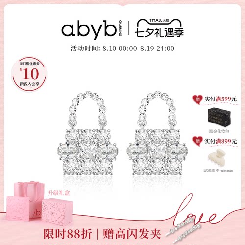 abyb轻奢高级感925银生日礼物