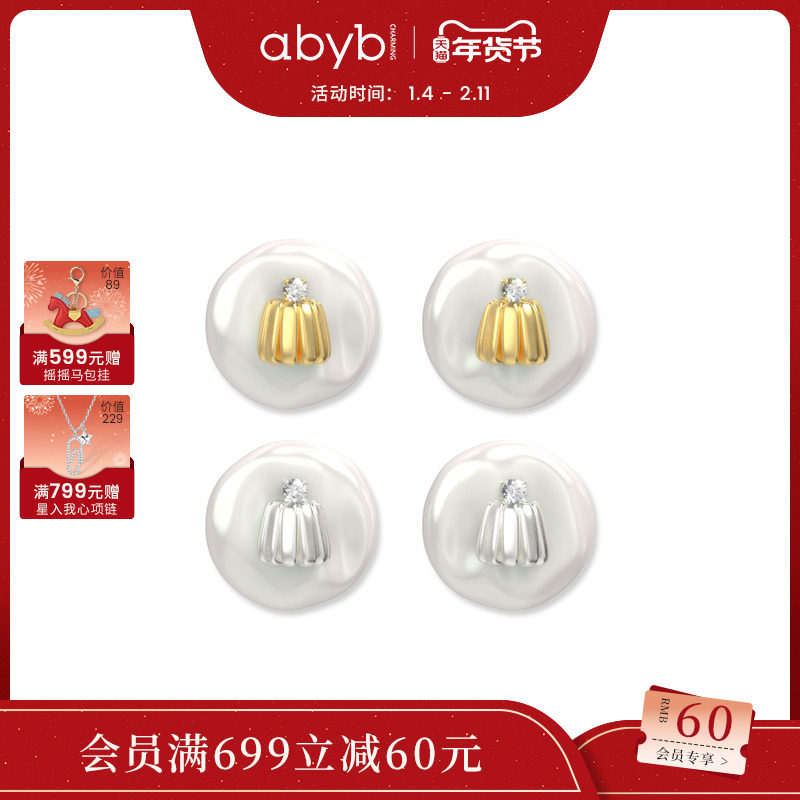 颖儿同款abyb天然巴洛克珍珠耳钉奶油饼干轻奢高级感配饰耳饰,珠宝/钻石/翡翠,耳饰,淘宝优惠券,粉丝福利购,淘宝优惠卷