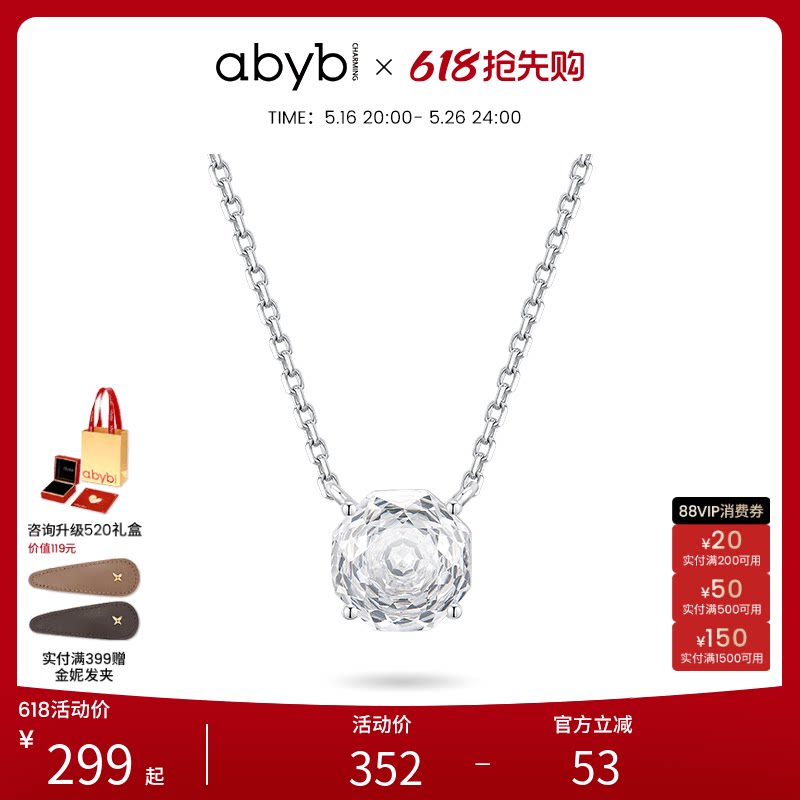 【奚梦瑶同款】abyb升级S925银玫瑰项链锁骨链耳钉礼物银饰