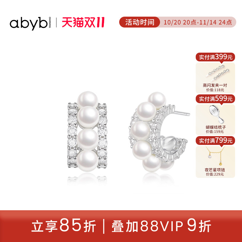 abyb925银星星珍岛珠光细闪耳环